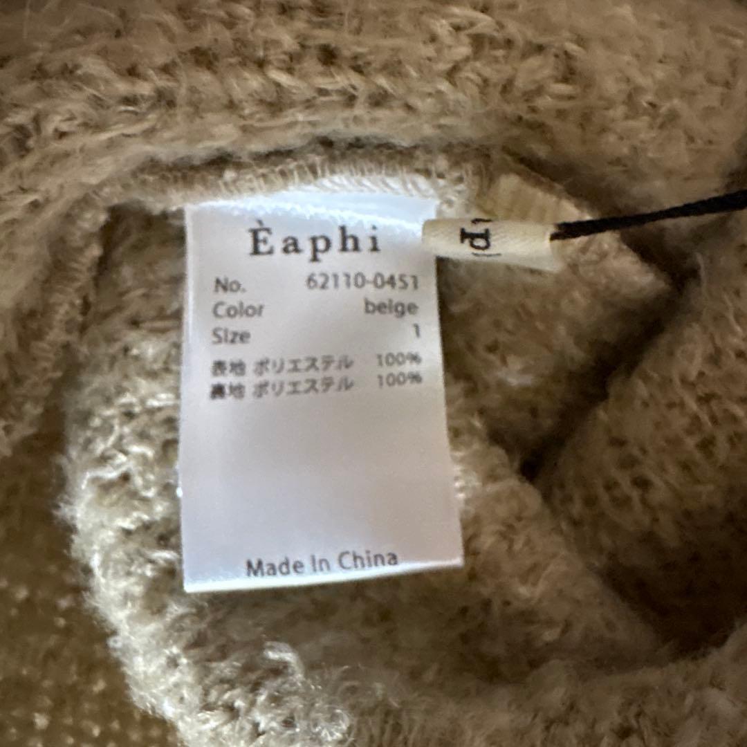 新品　Eaphi FLUFFY TIGHT SKIRT ベージュ