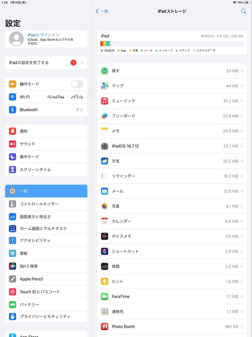 iPad Pro 12.9 初代　Wi-Fiモデル　スペースグレイ　128GB