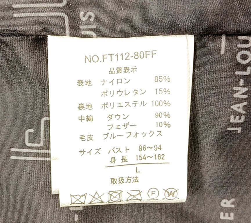 JEAN-LOUIS SCHERRER　フォックスファー　ロング ダウンコート