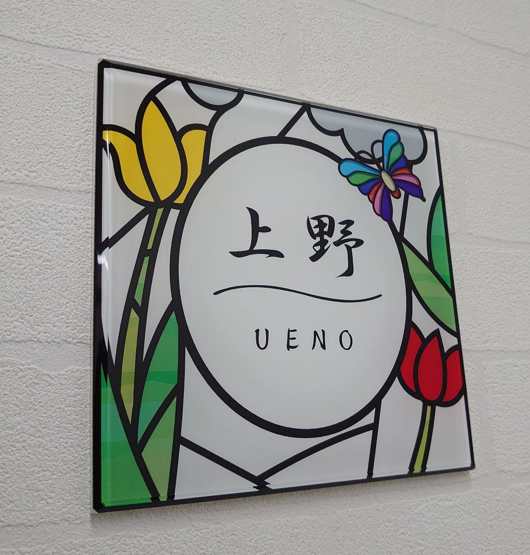 ステンド調アクリルグラス表札＊１㎜単位＊４辺４５度面取り鏡面磨き＋最高品質ＵＶ