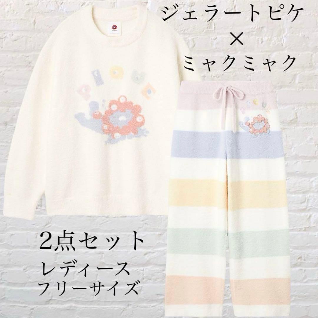 【ジェラートピケ】万博限定ミャクミャク レディース上下セット 即完売品