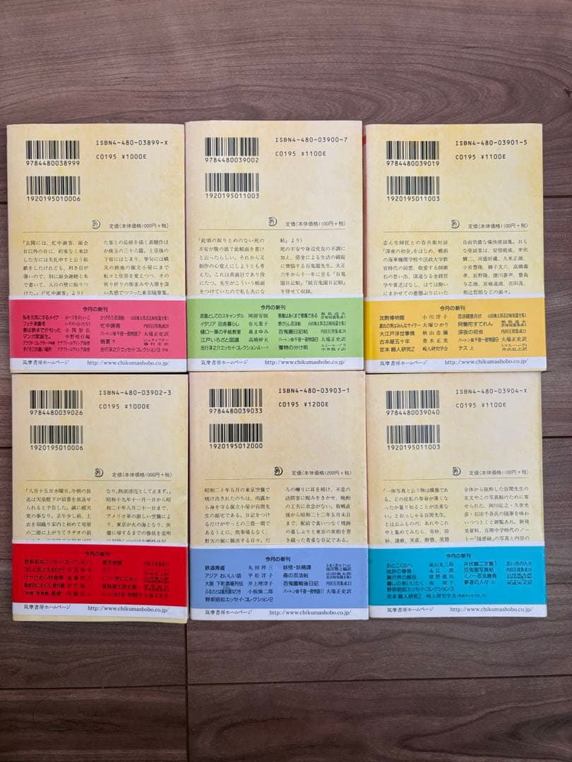 内田百閒集成　全24巻