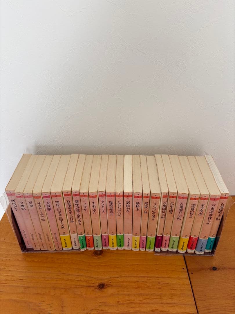 内田百閒集成　全24巻