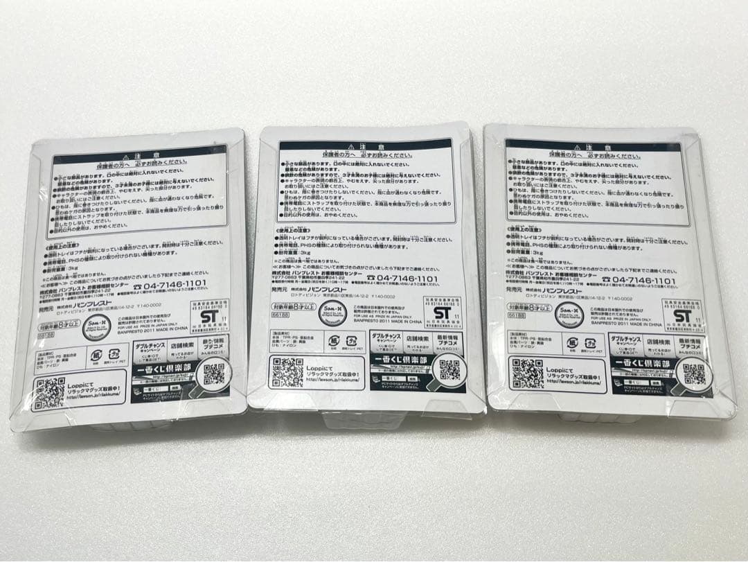 【リラックマ】新品！一番くじ・チョコストラップ全3種【チョコレート＆コーヒー】