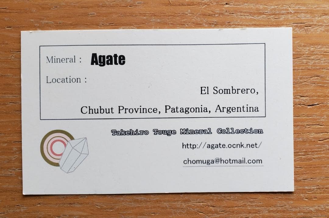 【コレクターズアイテム】パタゴニアンアゲート