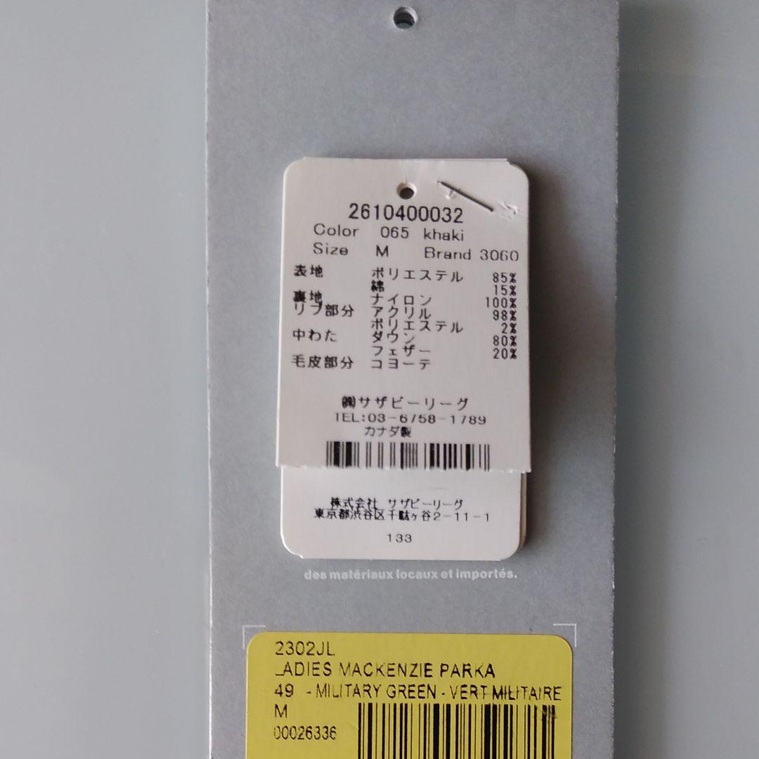 カナダグースマッケンジーMACKENZIEPARKAミリタリー　ダウンコートM