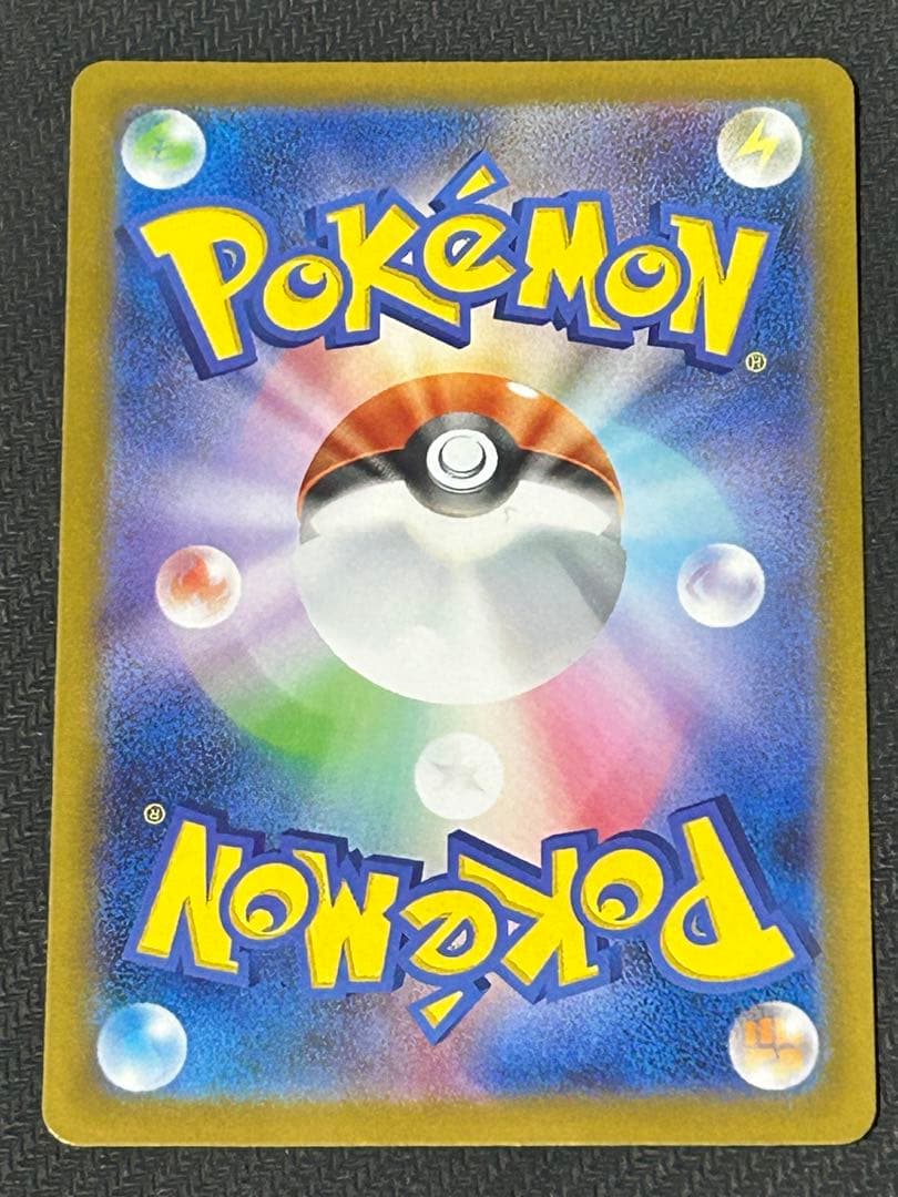 メガリザードンXex MUR 116/080