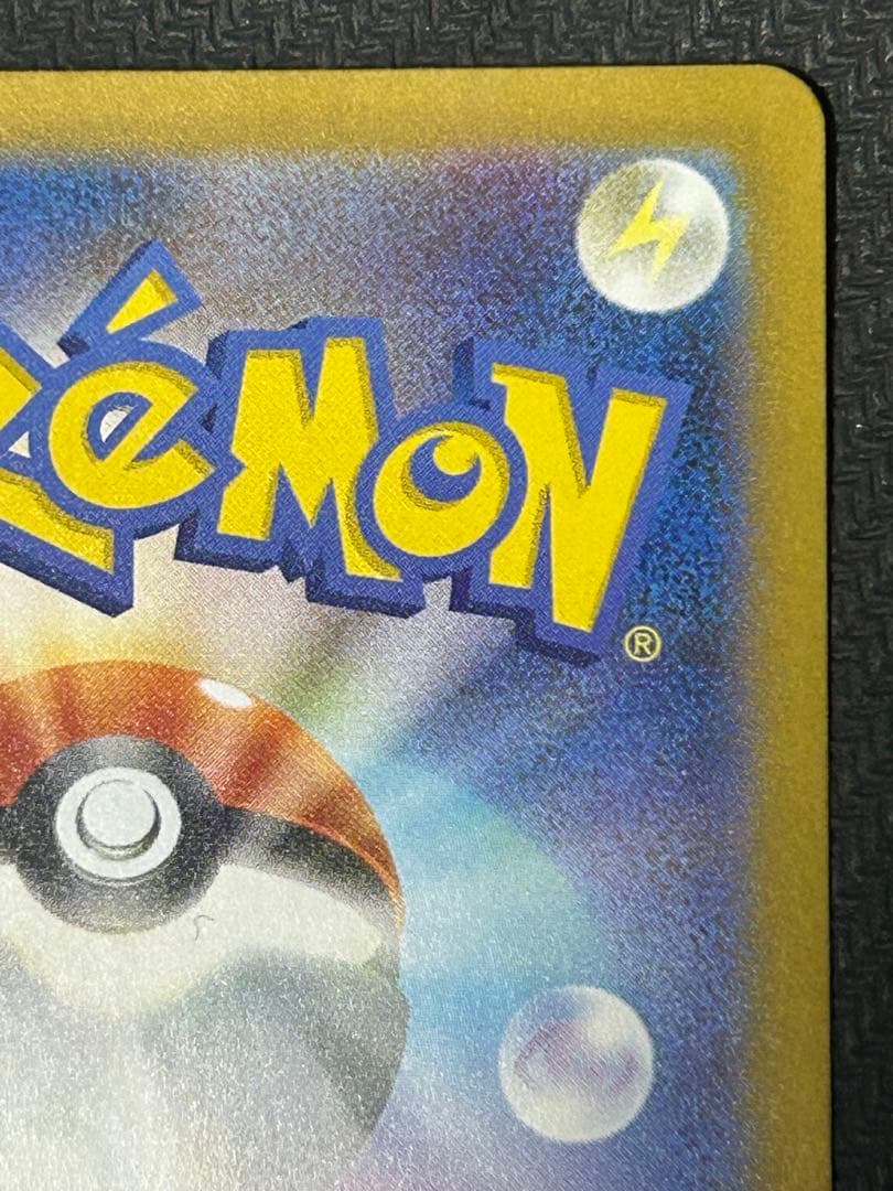 メガリザードンXex MUR 116/080