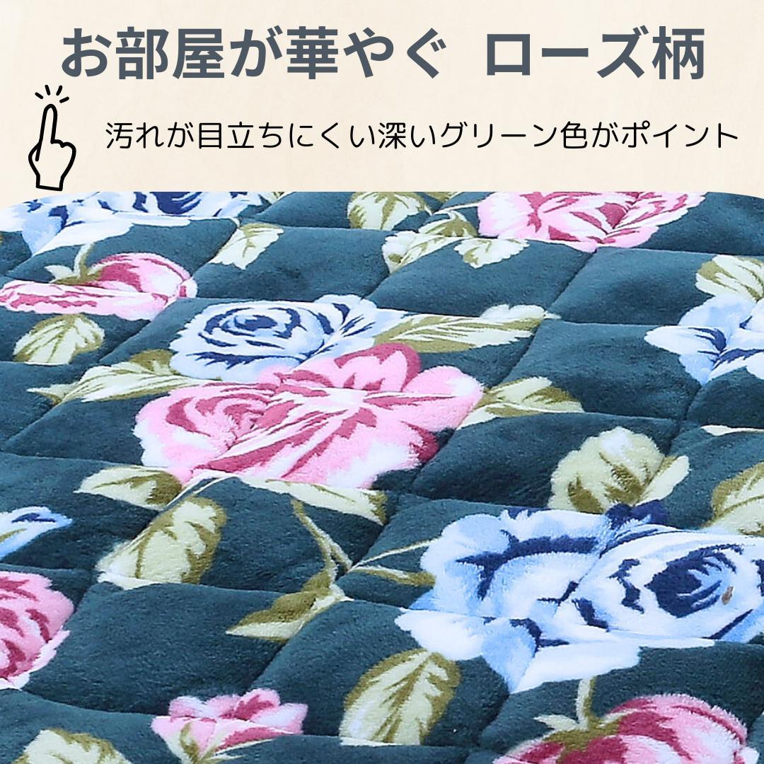 【新品】掘りごたつ用 ラグ こたつ敷き布団 ふっくらあたたか ローズ柄 ３畳用