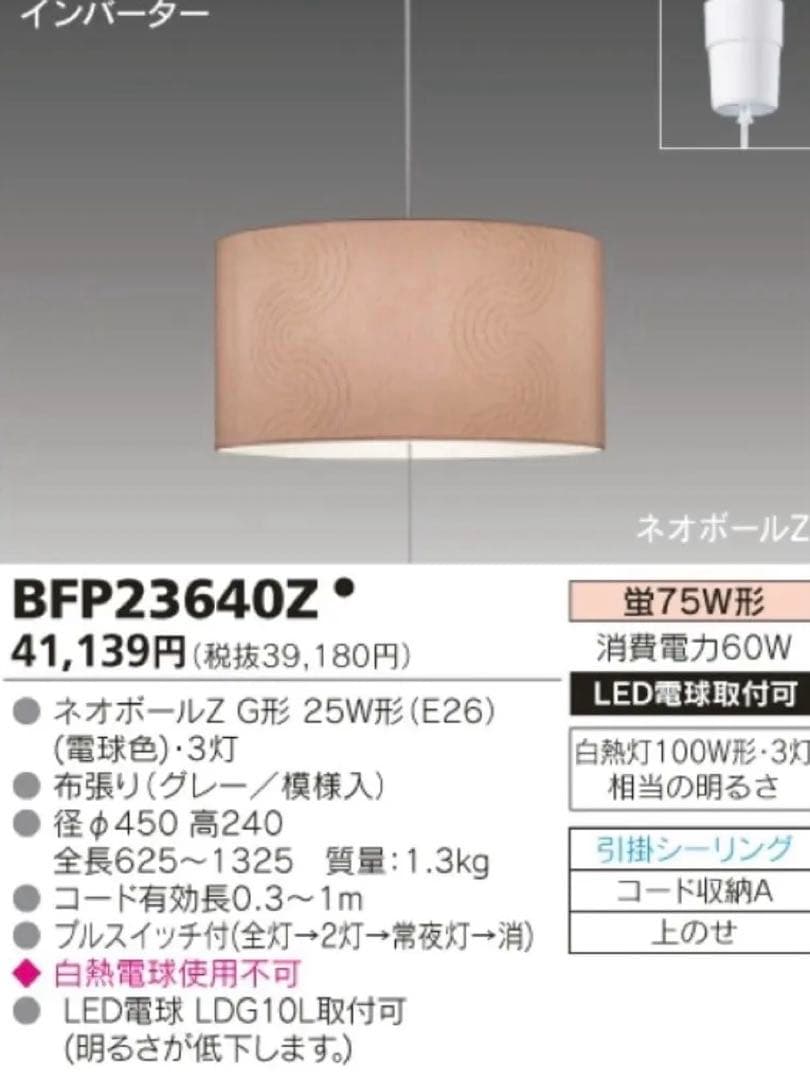 美品TOSHIBAグレーペンダントライト