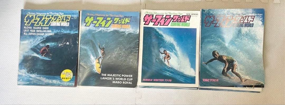 石井秀明編集のサーフィンワールド、７６年の創刊号から７９年末迄の全て１８冊！
