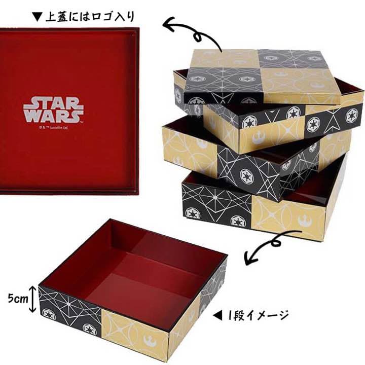 スターウォーズ 重箱 三段重　お重