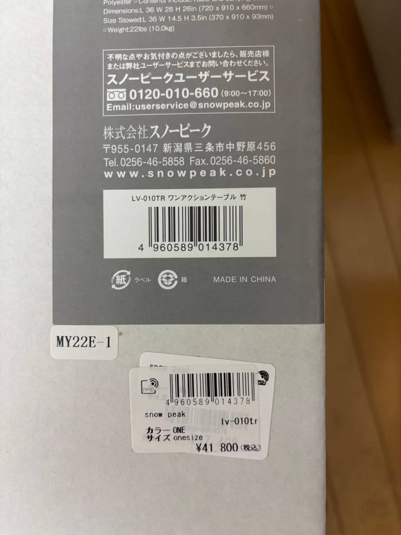 ワンアクションテーブル 竹 Medium