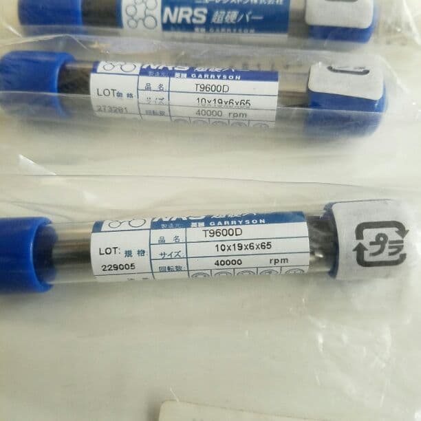 超硬バー　電動工具 ニューレジストン