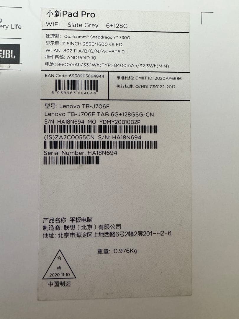 Lenovo Tab P11 Pro(TB-J706F) +専用キーボードカバー