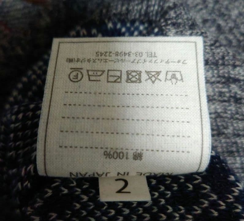 45rpmインディゴジャカード馬比古ベストsize2