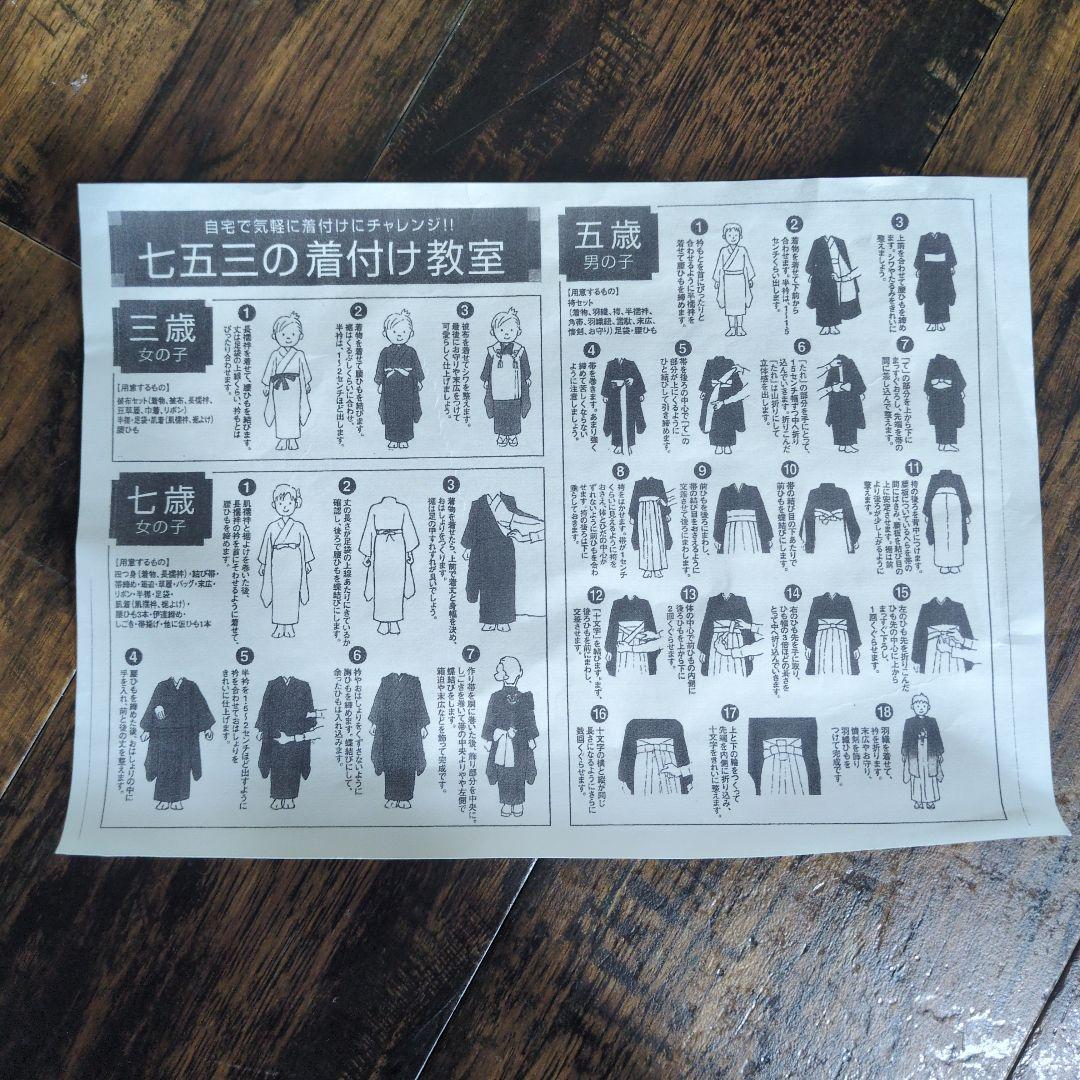 七五三男の子☆黒紋付羽織袴フルセット