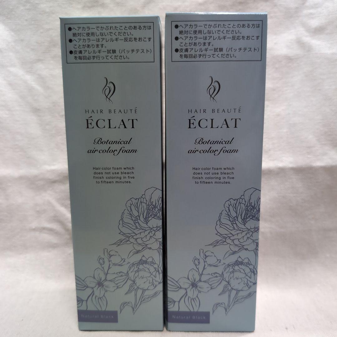 ヘアボーテ エクラ ナチュラルブラック 150g×2個セット