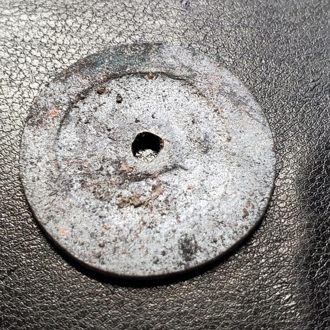 1023.　絵銭　福銭　上棟銭　お守り　サムハラ銭