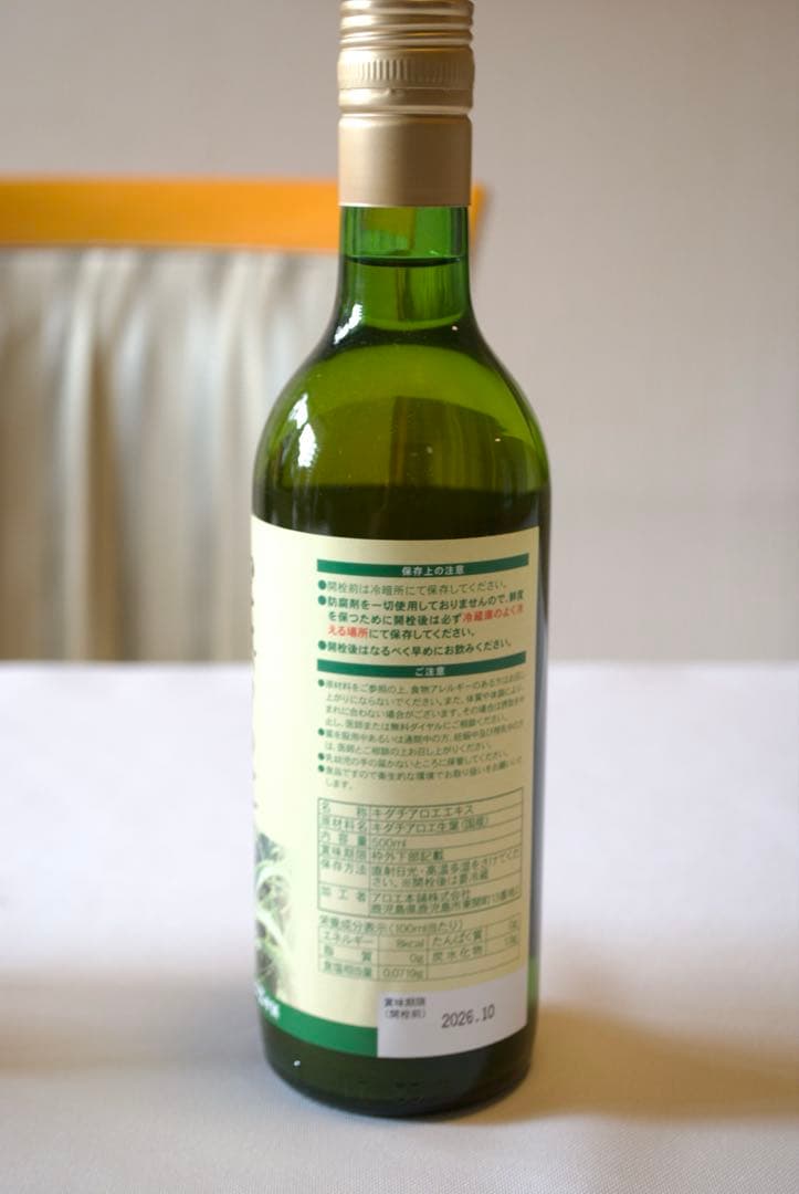 完熟アロエ、そのままの生命力を一滴に。 アロエ本舗　4本セット。