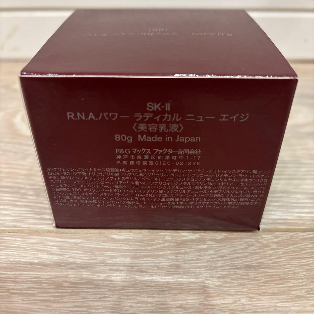 フェイスクリーム SK-II R.N.A. POWER RADICAL NEW AGE 80g
