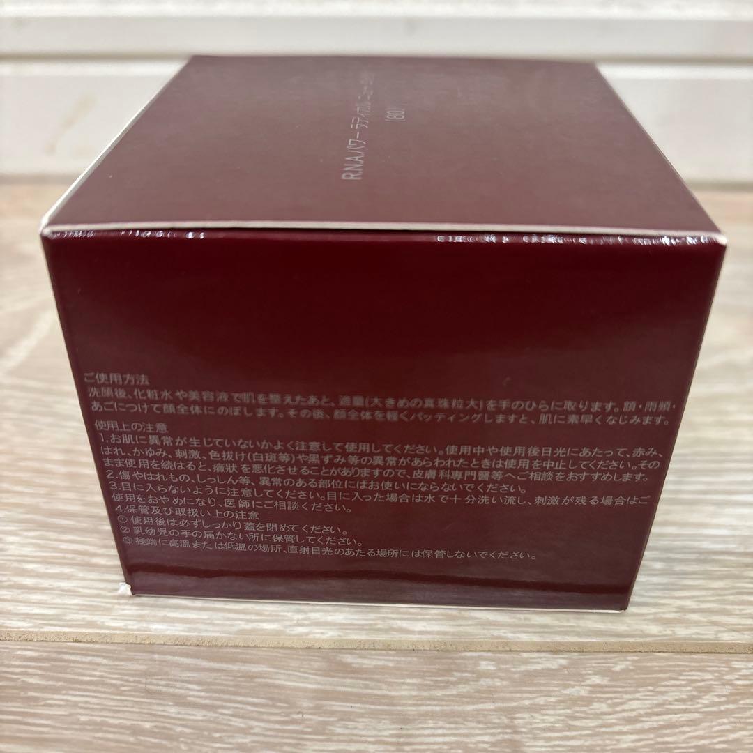 フェイスクリーム SK-II R.N.A. POWER RADICAL NEW AGE 80g