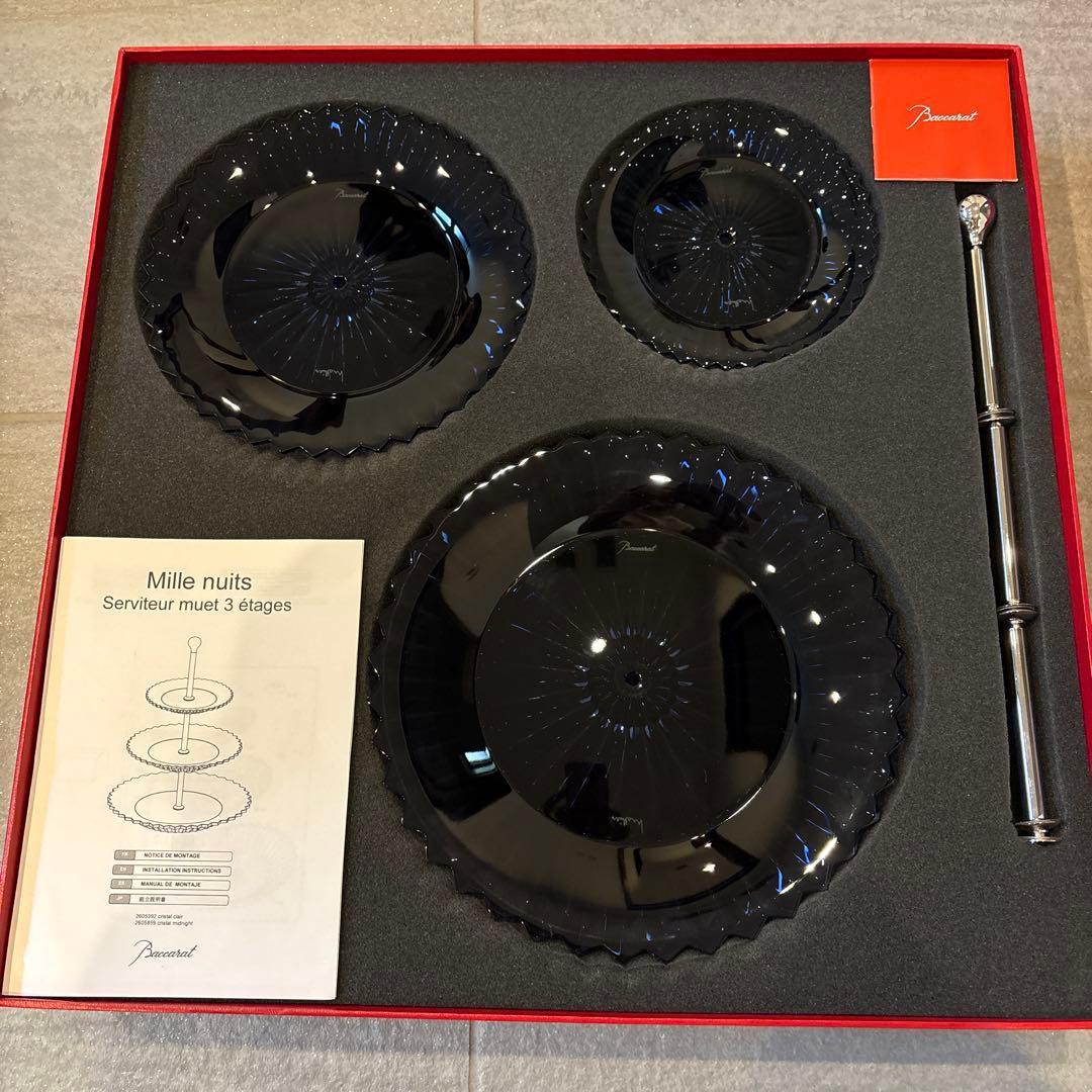 Baccarat ダークブルー 3段ケーキスタンド