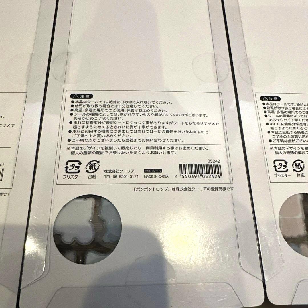 ボンボンドロップシール　正規品　和柄　コンプリート　8種　第二弾