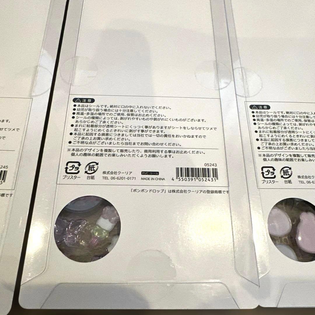 ボンボンドロップシール　正規品　和柄　コンプリート　8種　第二弾