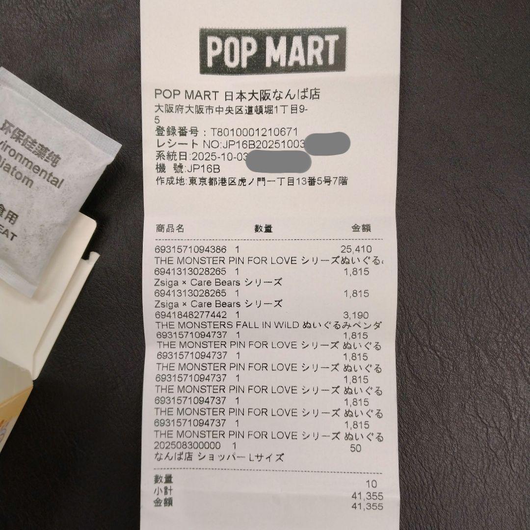 ラブブ PIN FOR LOVE ハート ♡【シークレット】