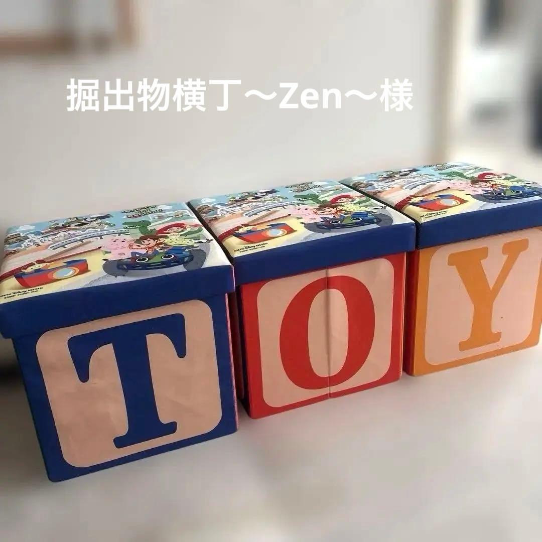 ディズニーリゾート　トイストーリー おもちゃ箱 収納ボックス　収納スツール