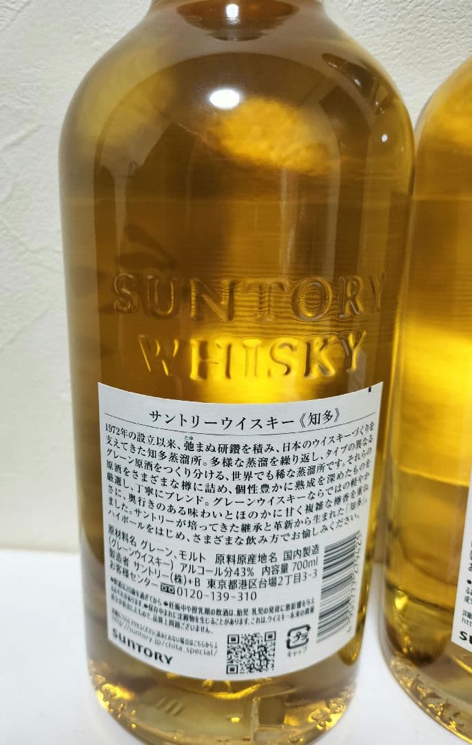 サントリー 知多 シングルグレーンウイスキー 700ml 2本
