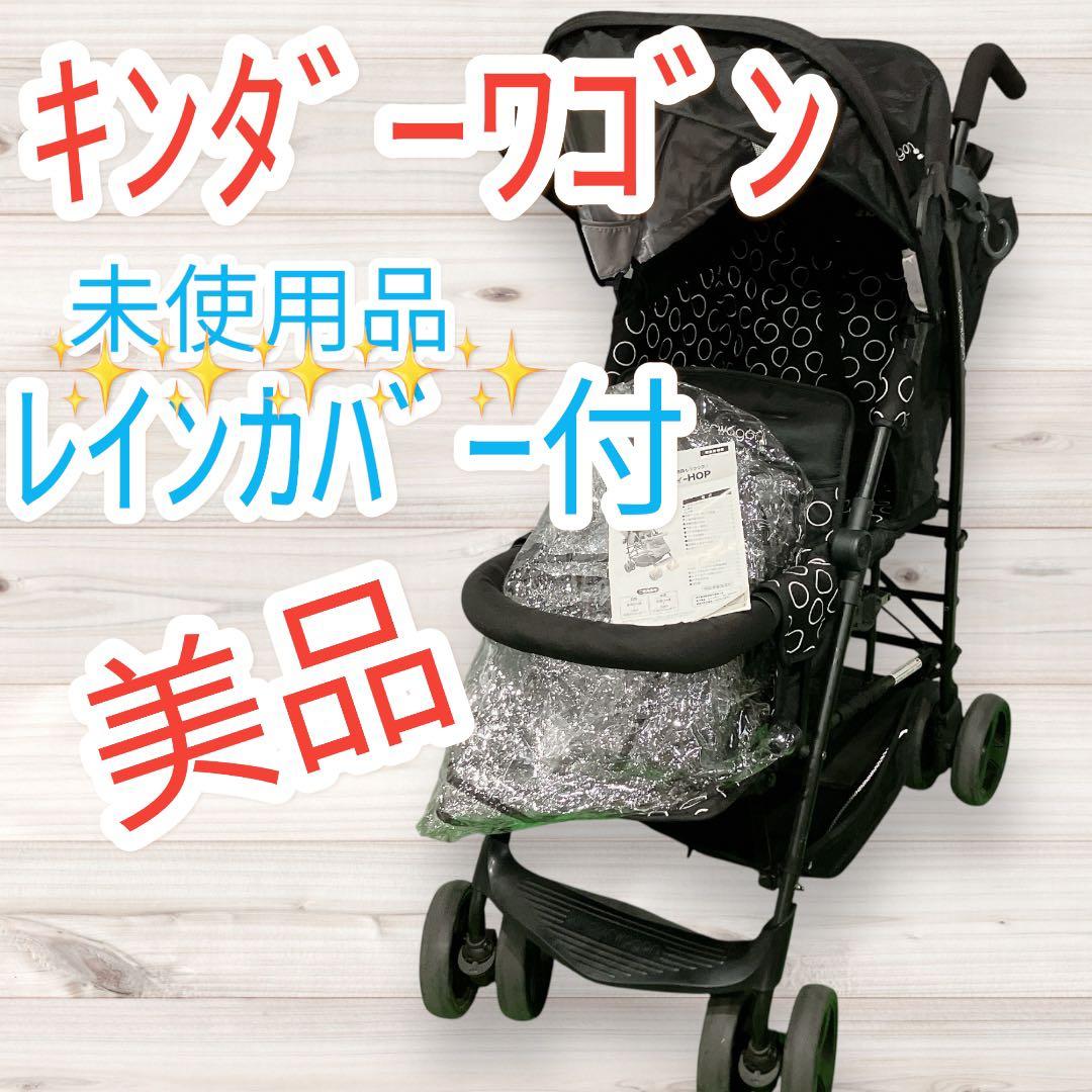 キンダーワゴン 2人乗り DUO シティ HOP ブラック 即日発送 送料無料