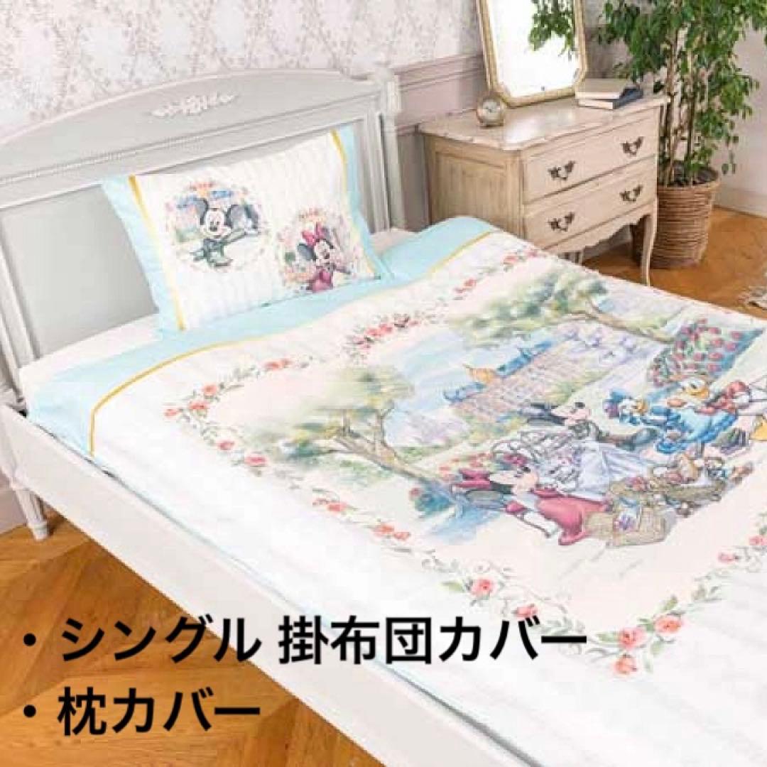 ディズニー ランドホテル 宿泊者限定 オリジナルグッズ 掛け布団カバー 枕カバー