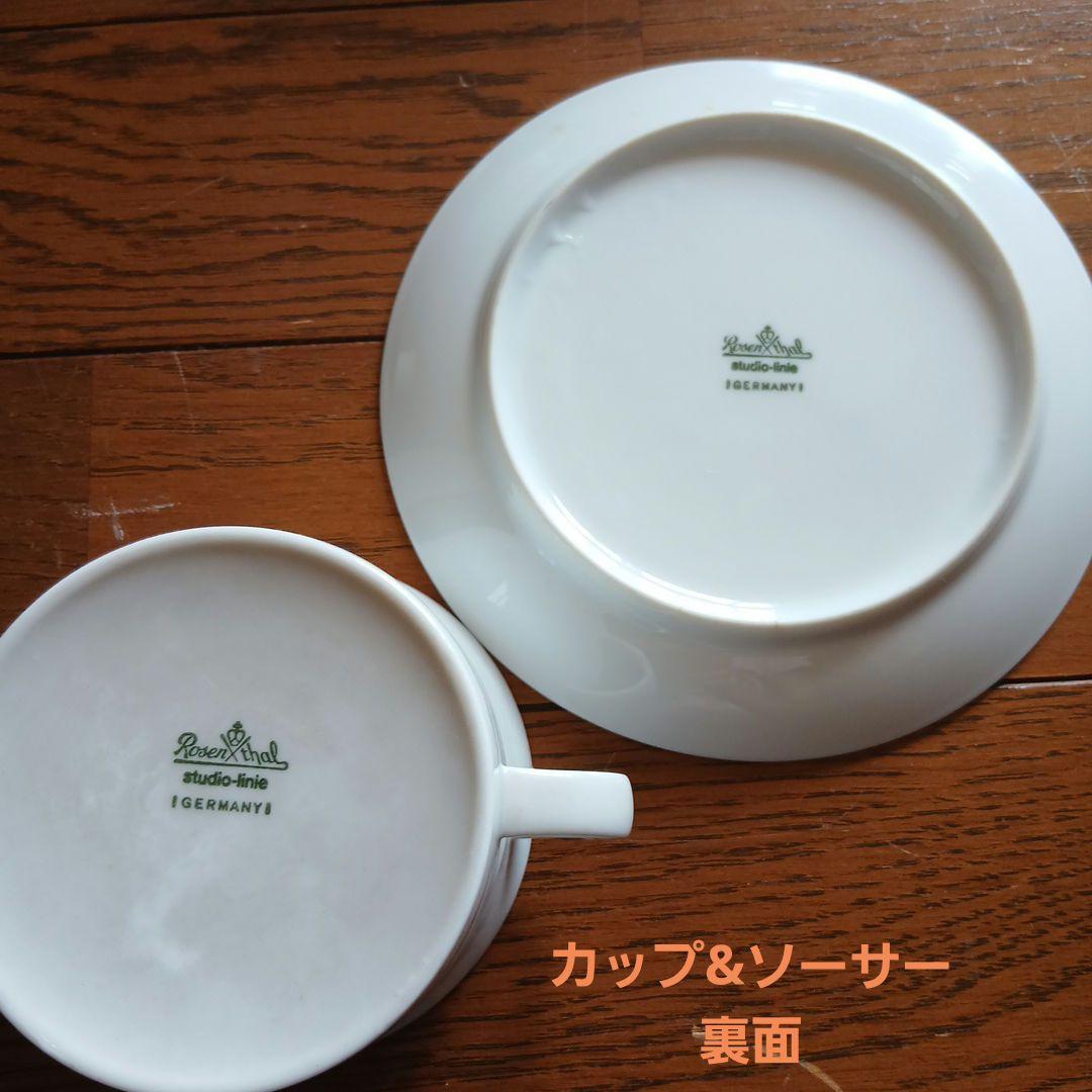 ローゼンタール ティーセット