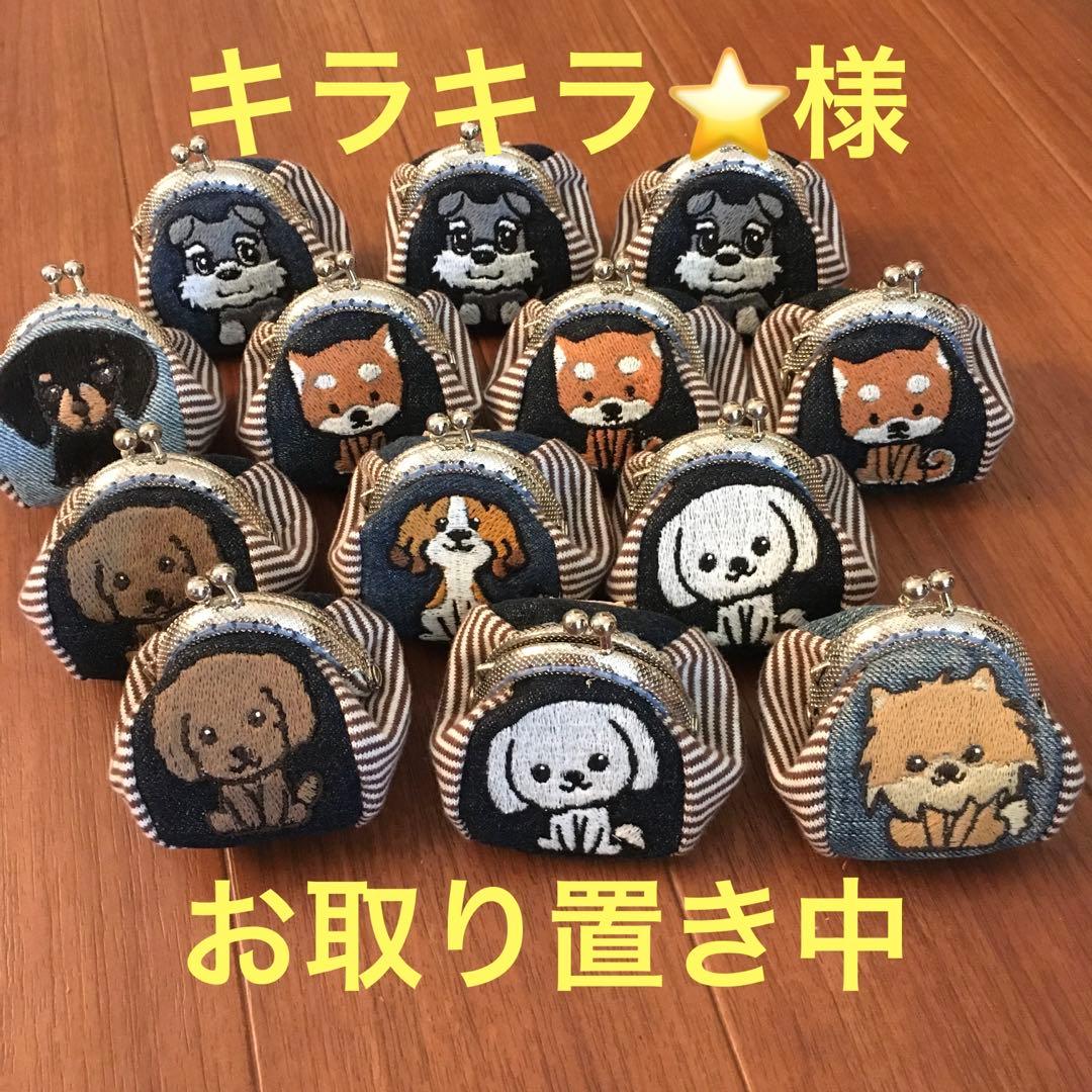 キラキラ⭐️様　お取り置き中