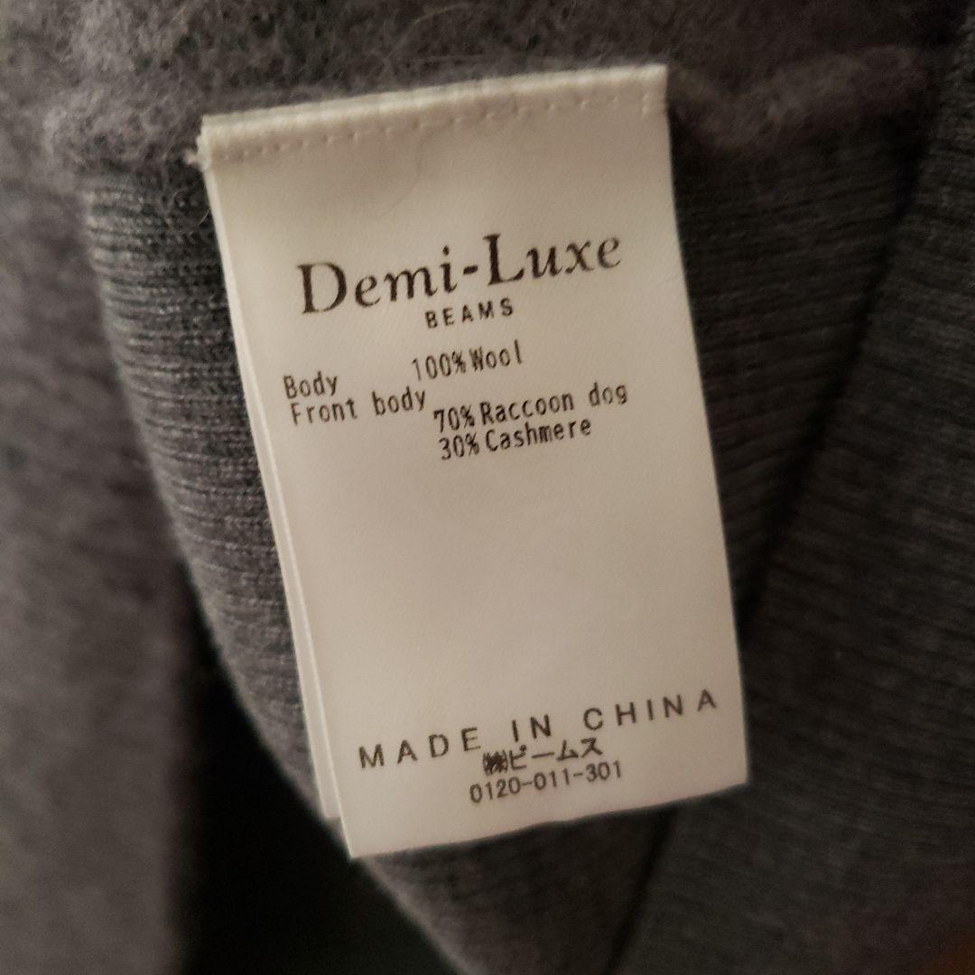 Demi-Luxe BEAMS フラッフィ　ボートネック　プルオーバー グレー