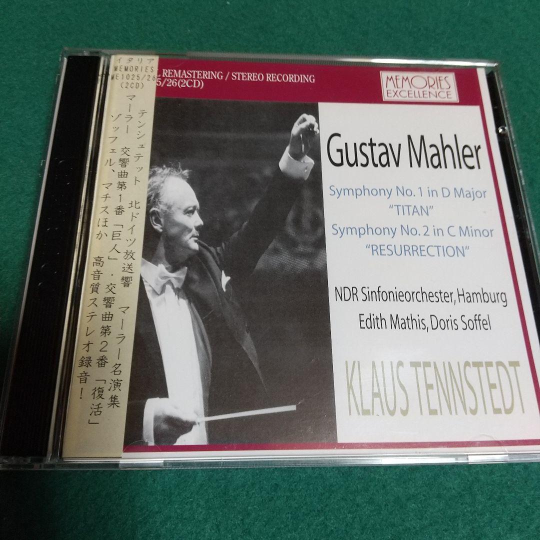 テンシュテット指揮 マーラー交響曲第1番・第2番2CD