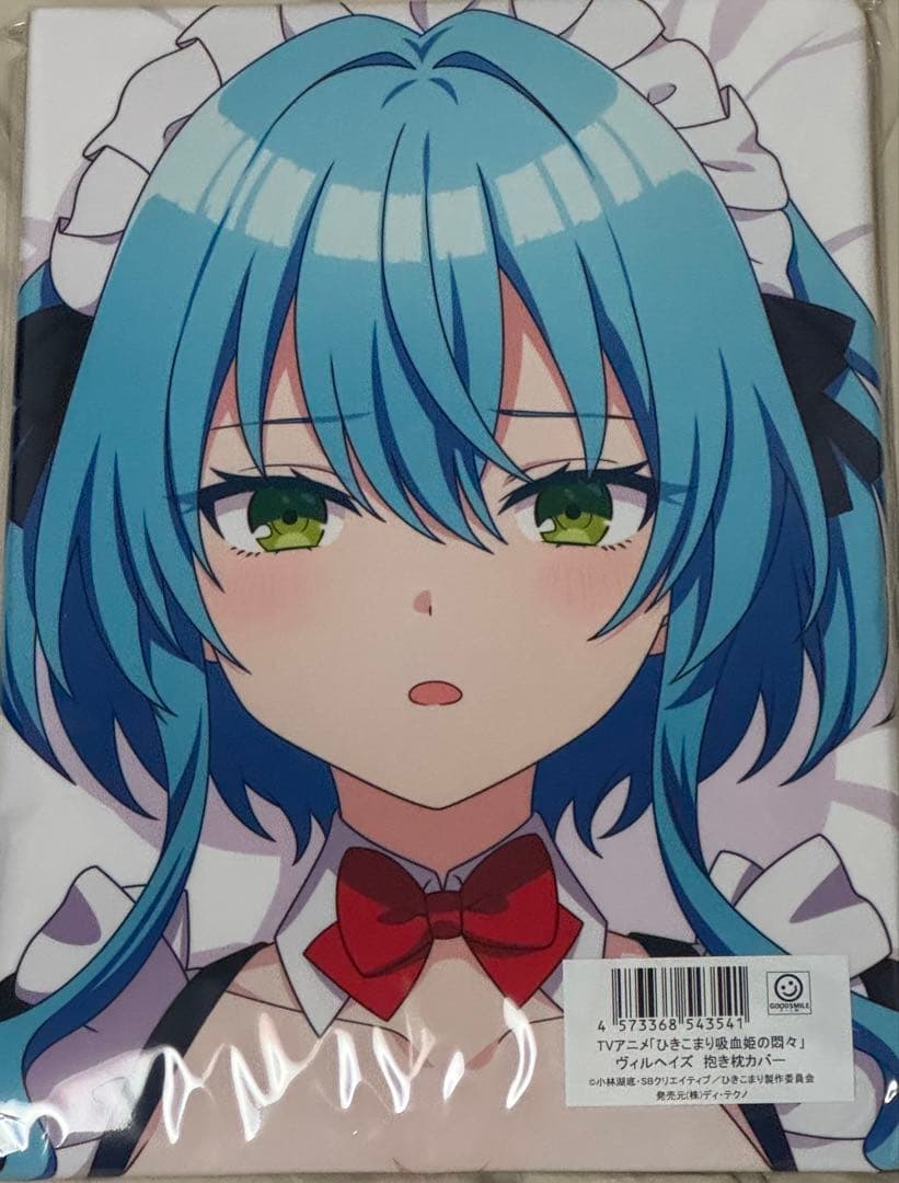 「ひきこまり吸血姫の悶々」 ヴィルヘイズ 抱き枕カバー Mios限定