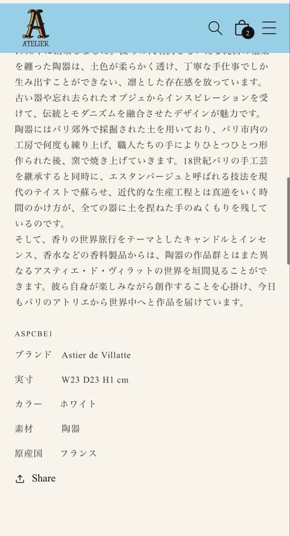 astier de villatte アスティエ　キューブ　サイドプレート