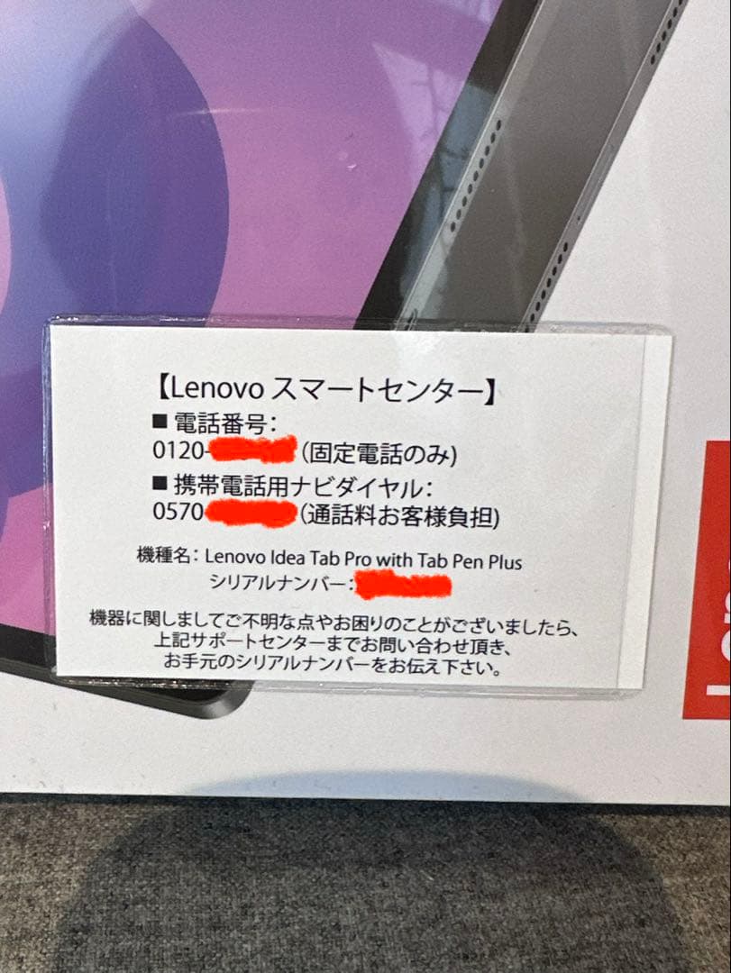 その他 Lenovo Idea Tab Pro TB373FU - Type ZAE4