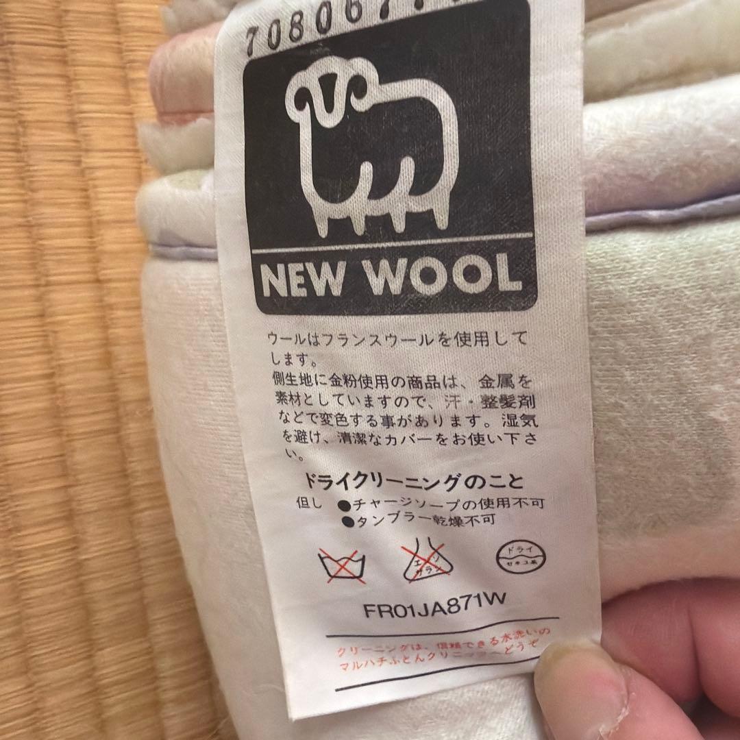 マルハチ真綿　羊毛敷き布団140cm x 205cm