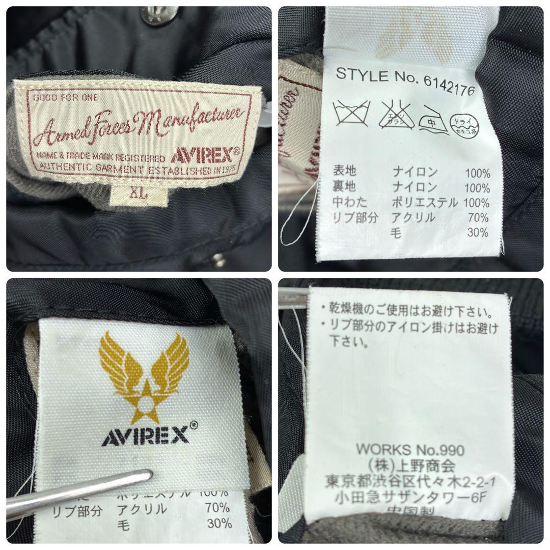 美品　アヴィレックス　リバーシブル　MA-1フライトジャケット　XL　黒　カーキ