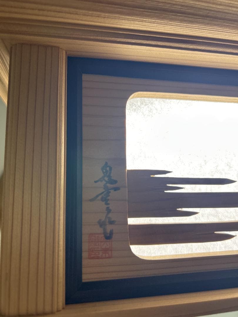 Panasonic 照明 和風 LED ペンダント ライト HH-LP751AS