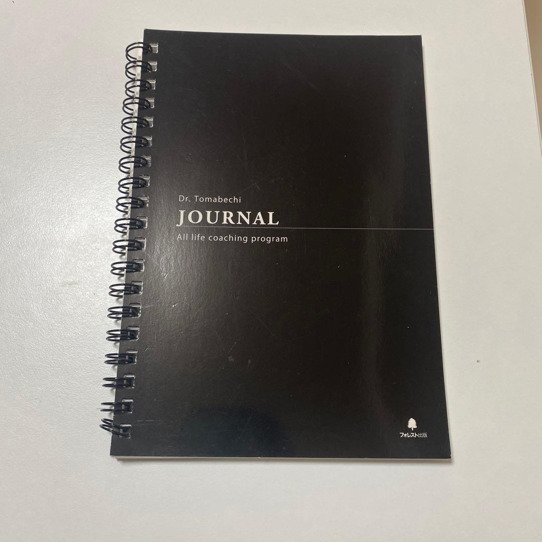 苫米地英人　ジャーナル　Dr.tomobe JOURNAL