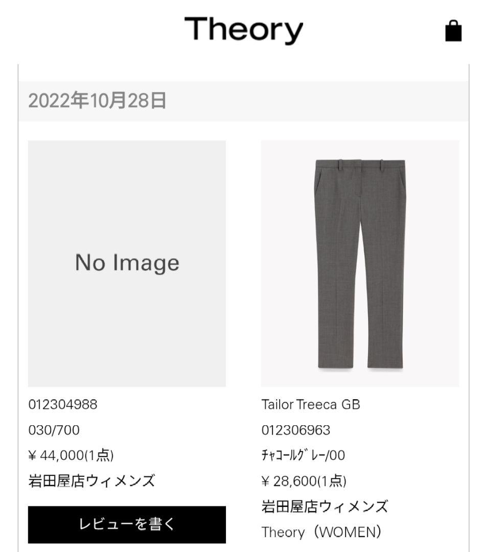【アップル様】Theory ジャケット＆パンツ ノーカラー セットアップ ★美品