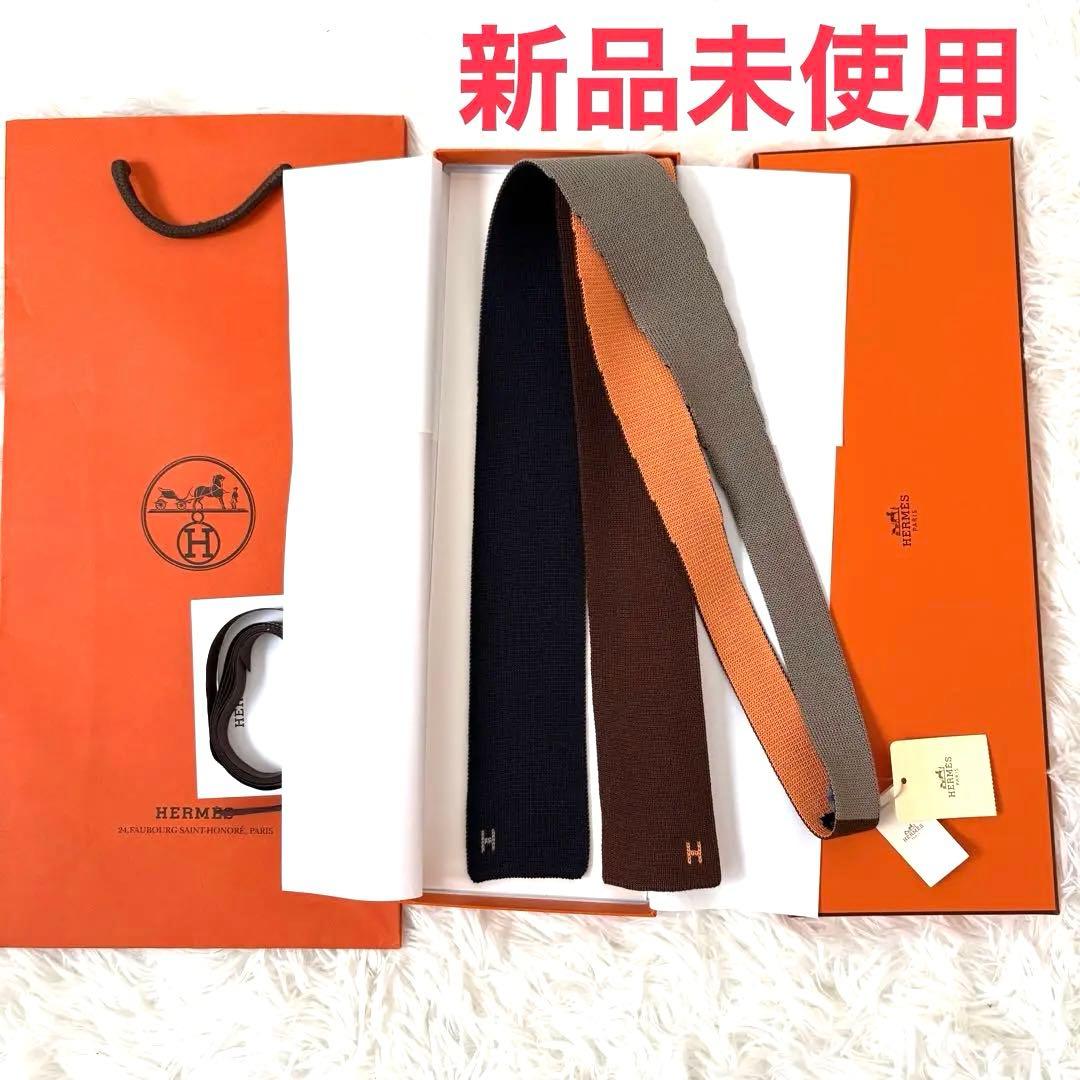 新品未使用☆HERMES エルメス 100%シルクニットネクタイ 4色 Hロゴ