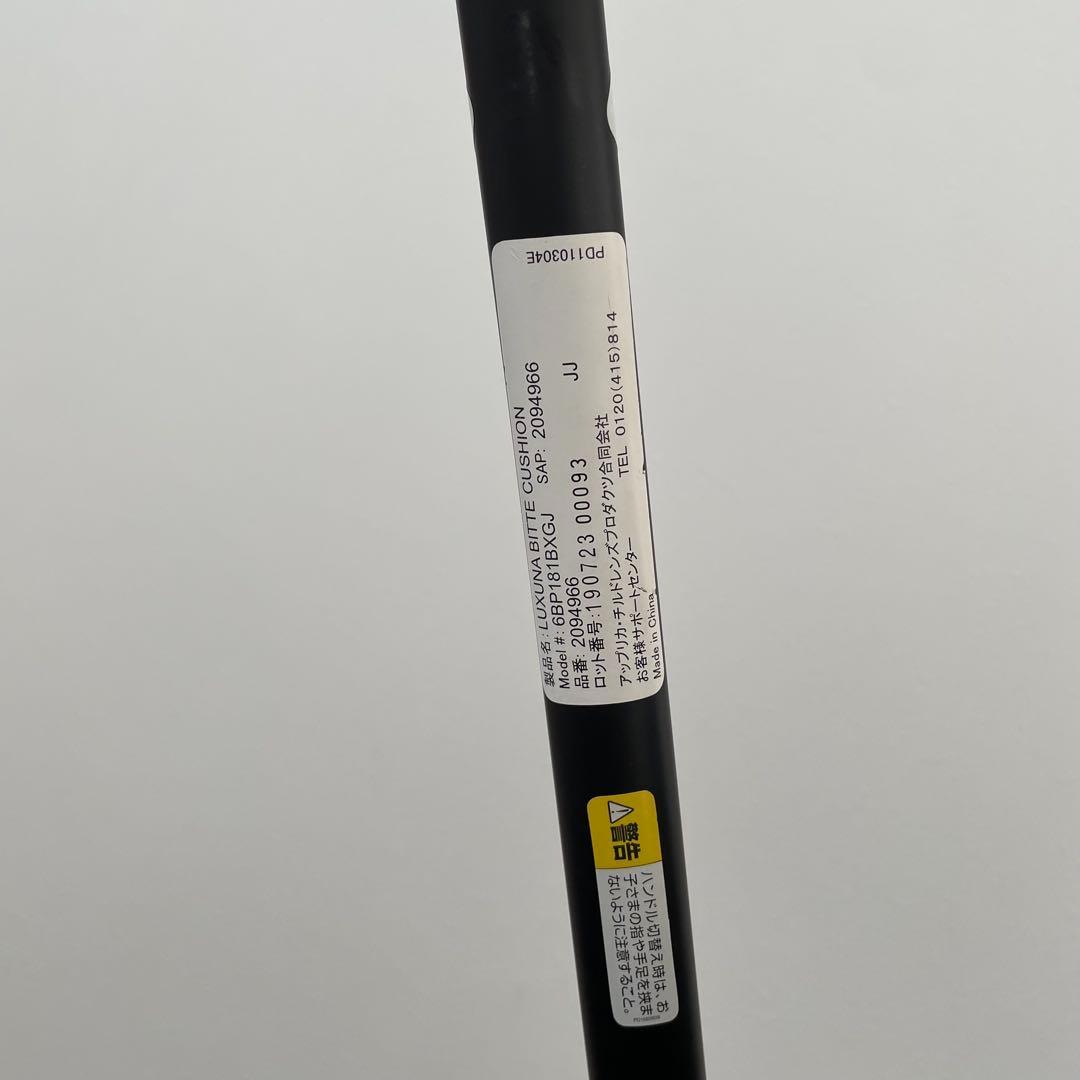 【美品】Aprica アップリカ　ラクーナ ビッテクッション⭐︎