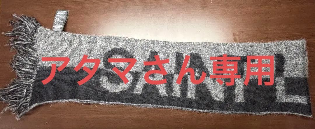 アタマさん専用SAINT LAURENT フリンジ付きマフラー グレー/ブラック