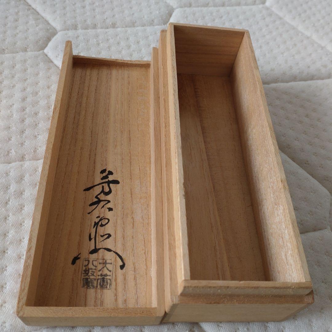 文鎮　深緑　「流芳」